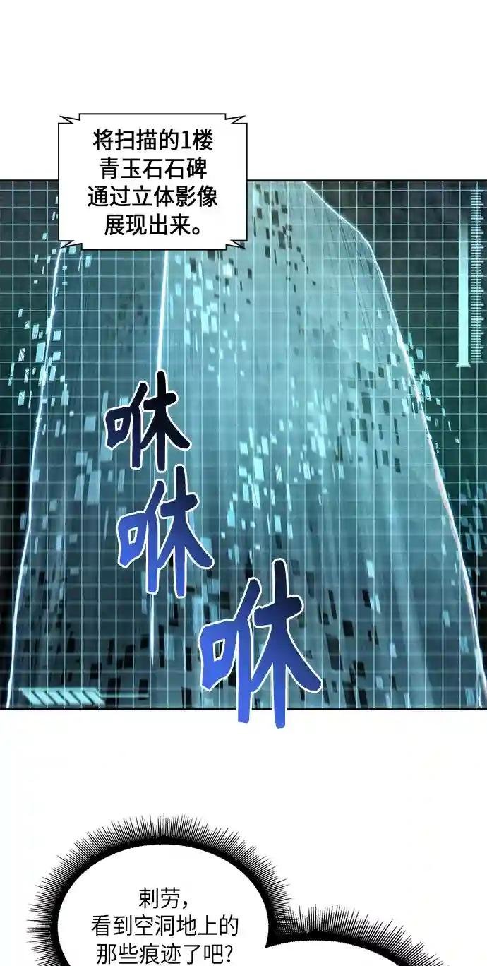 046. 第18章 转祸为福（2）