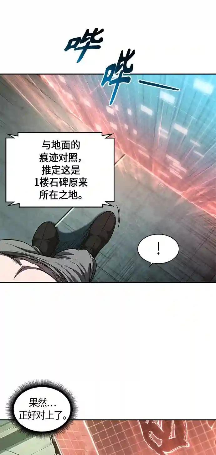 046. 第18章 转祸为福（2）