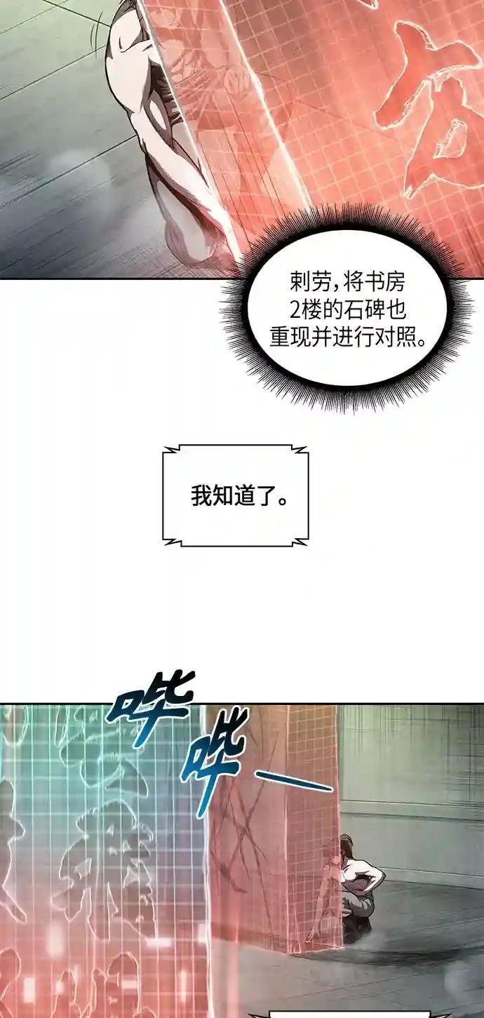 046. 第18章 转祸为福（2）