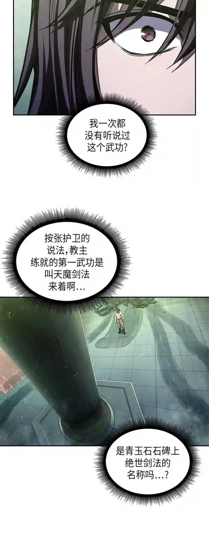 046. 第18章 转祸为福（2）