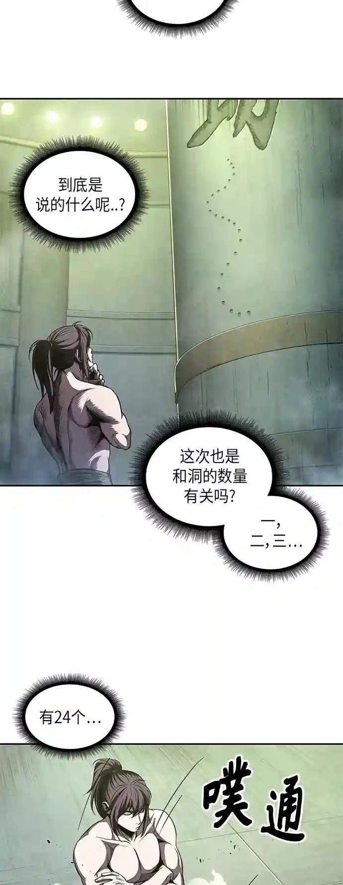 046. 第18章 转祸为福（2）