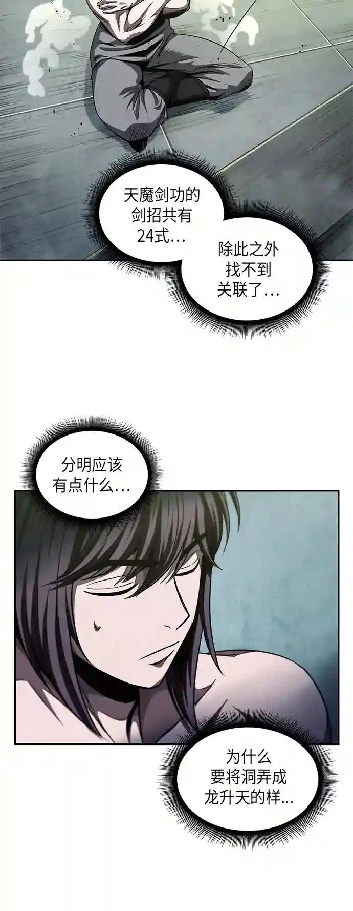 046. 第18章 转祸为福（2）