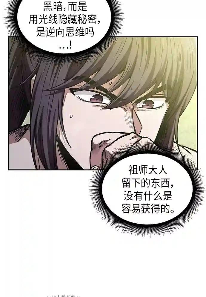 046. 第18章 转祸为福（2）