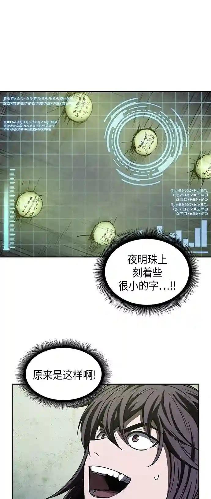 046. 第18章 转祸为福（2）