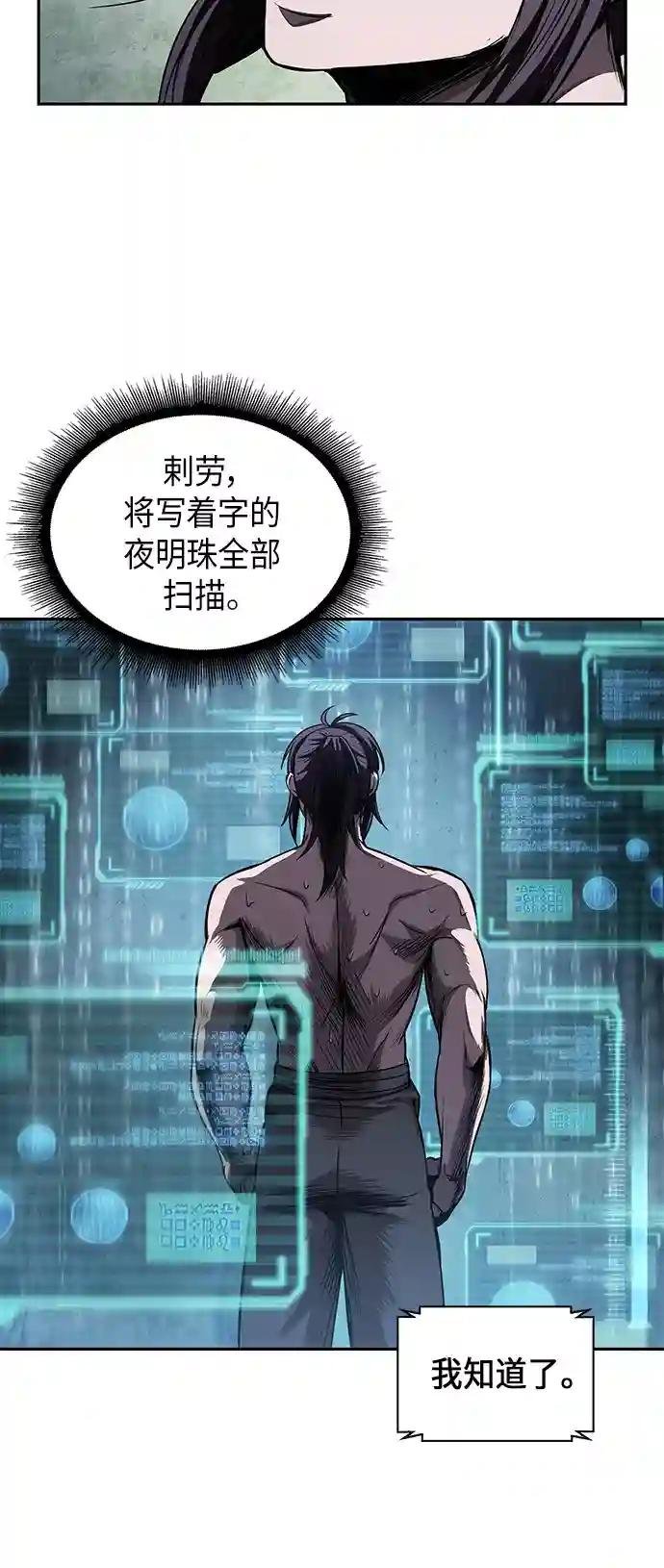 046. 第18章 转祸为福（2）