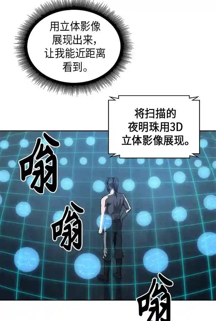 046. 第18章 转祸为福（2）