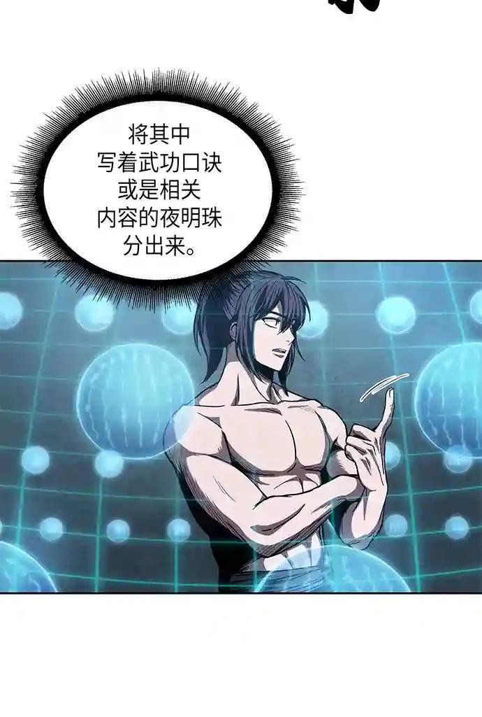 046. 第18章 转祸为福（2）