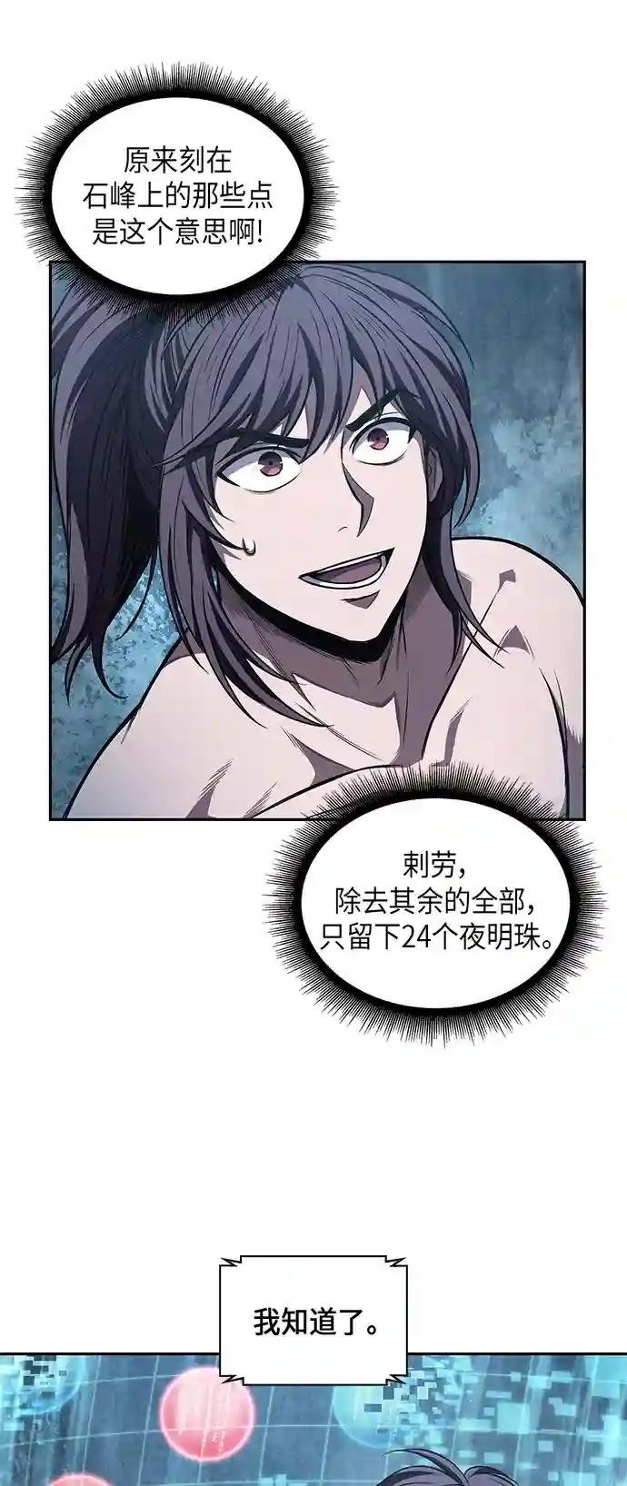 047. 第18章 转祸为福（3）