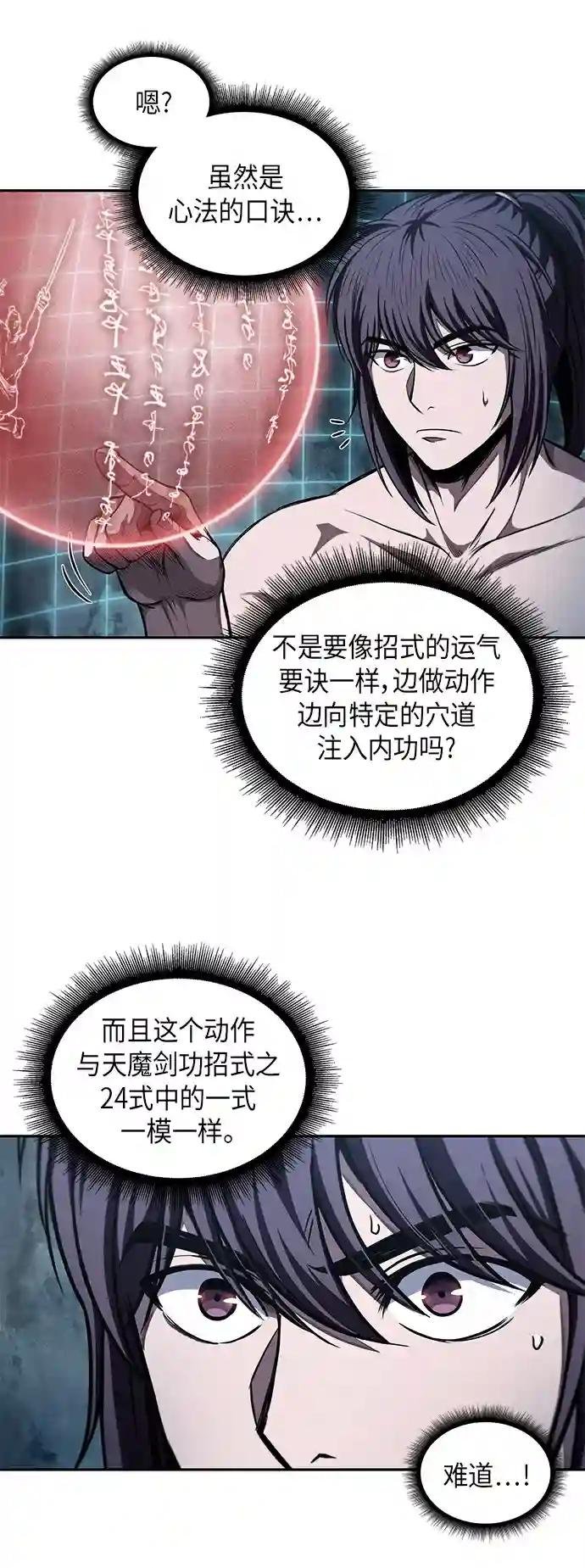 047. 第18章 转祸为福（3）