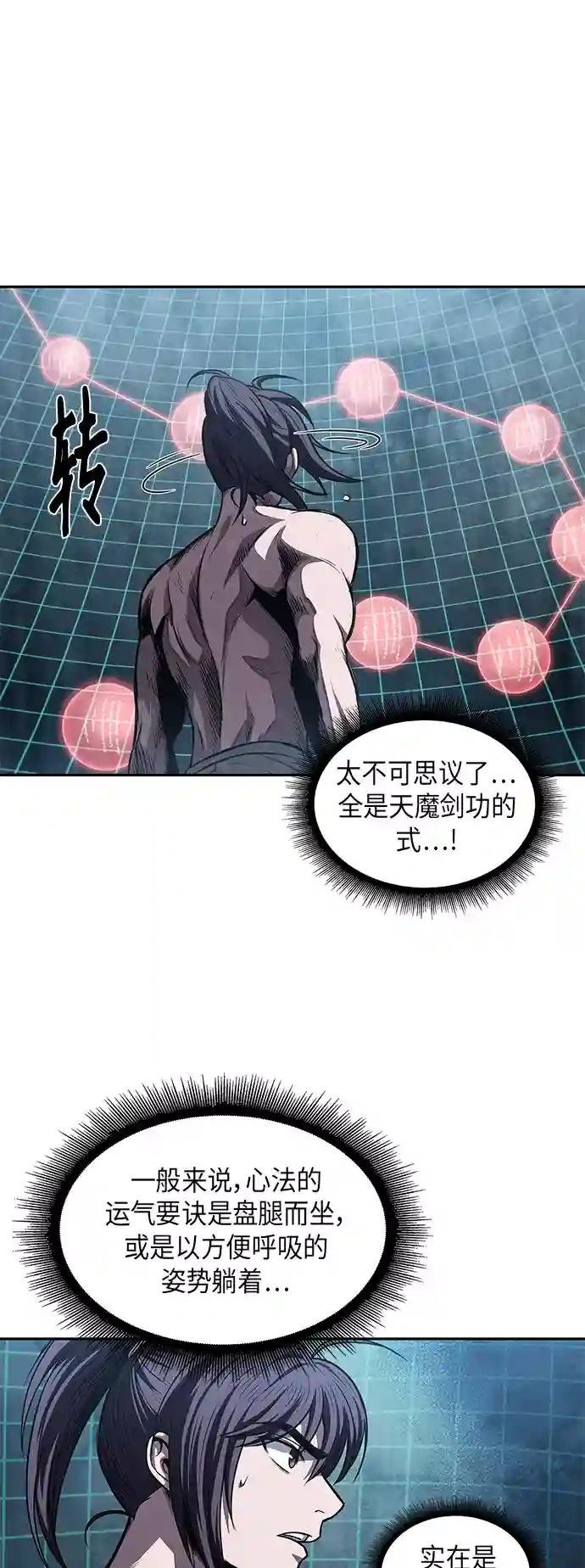 047. 第18章 转祸为福（3）