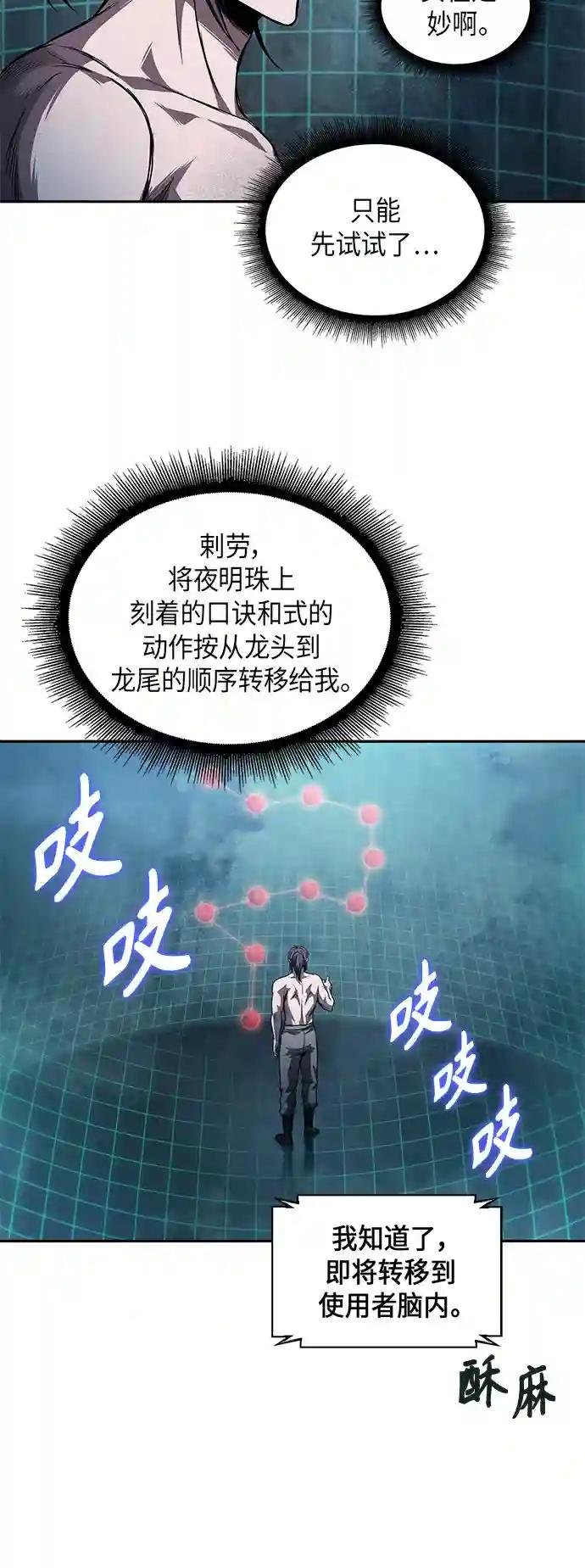 047. 第18章 转祸为福（3）