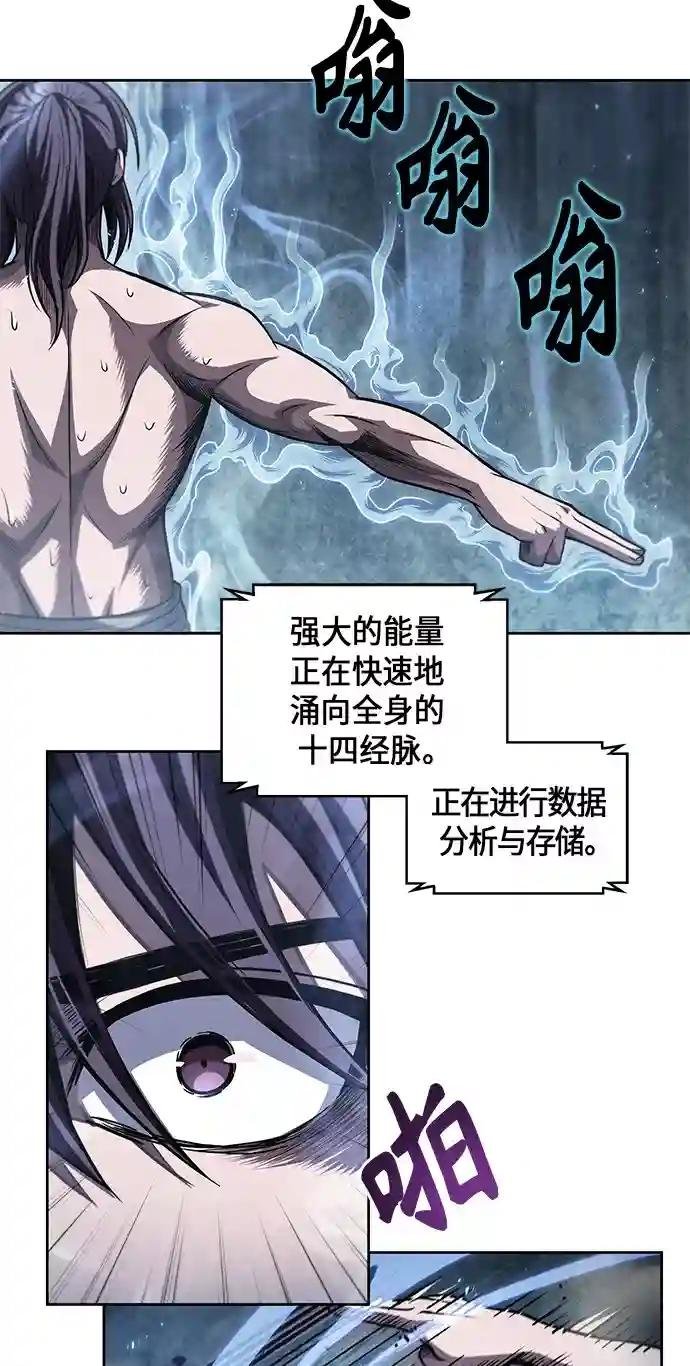 047. 第18章 转祸为福（3）