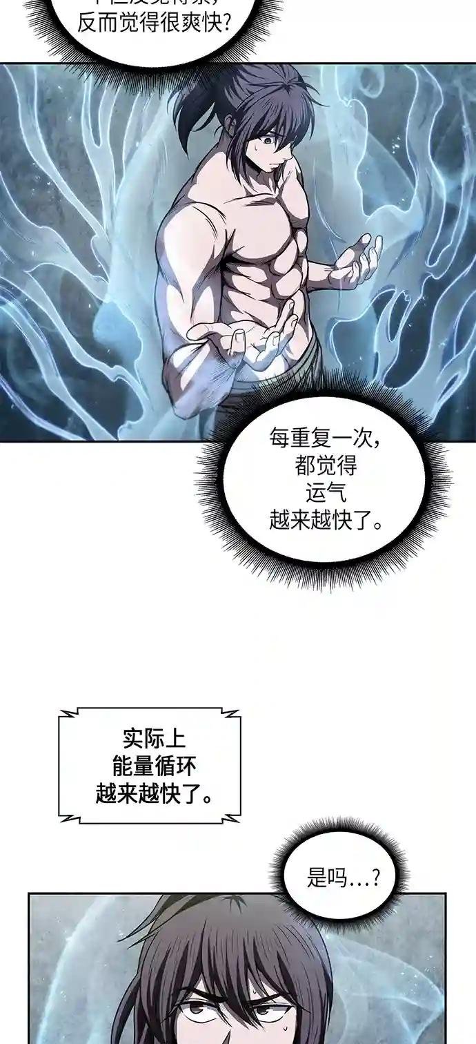 047. 第18章 转祸为福（3）