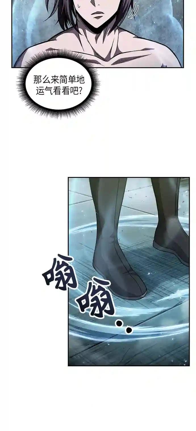 047. 第18章 转祸为福（3）