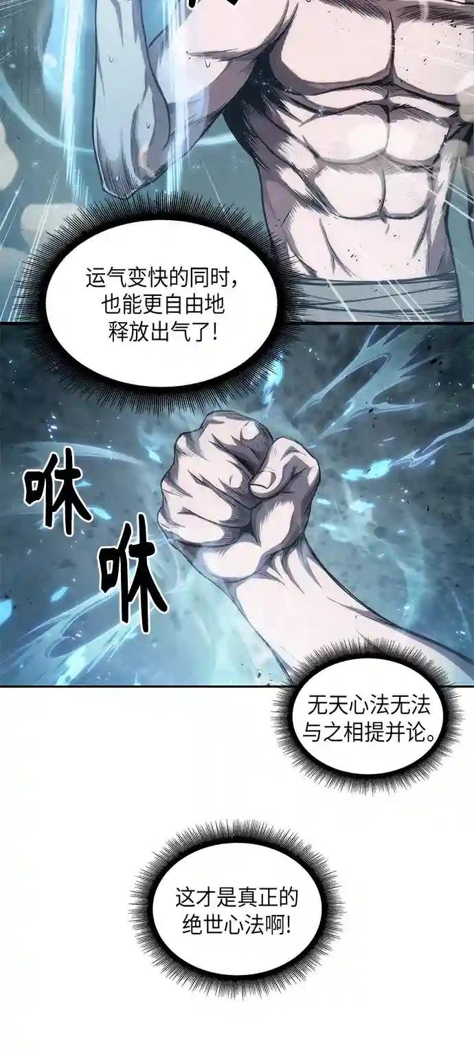 047. 第18章 转祸为福（3）