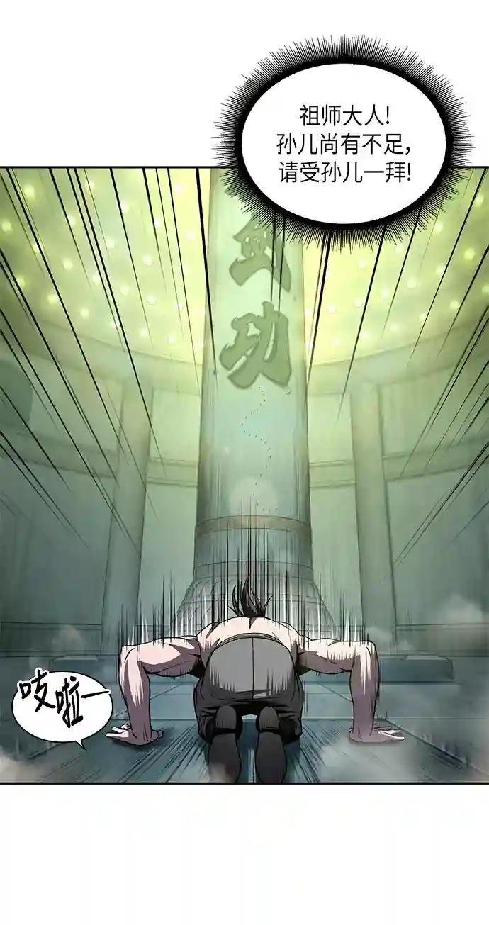 047. 第18章 转祸为福（3）