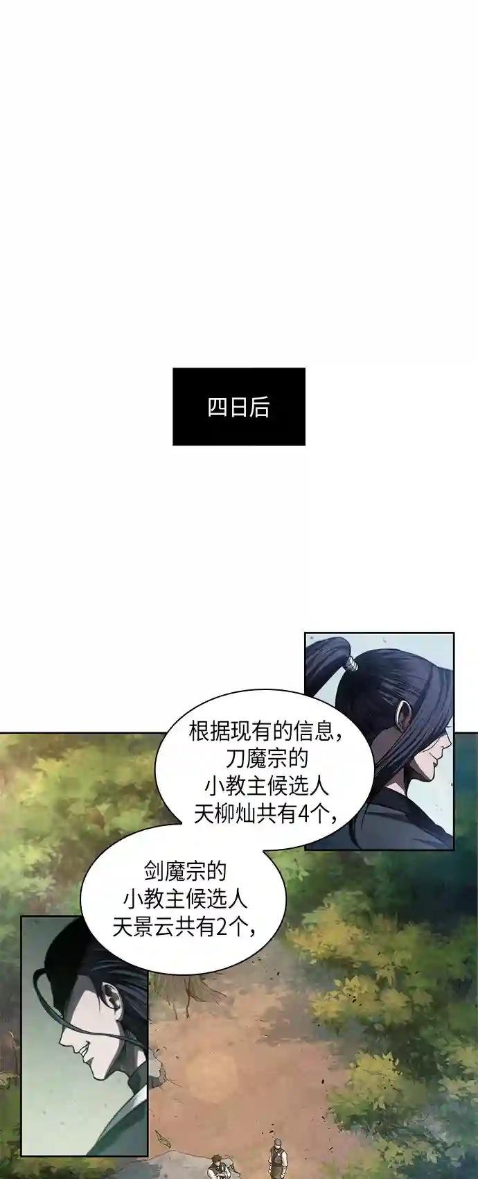 047. 第18章 转祸为福（3）