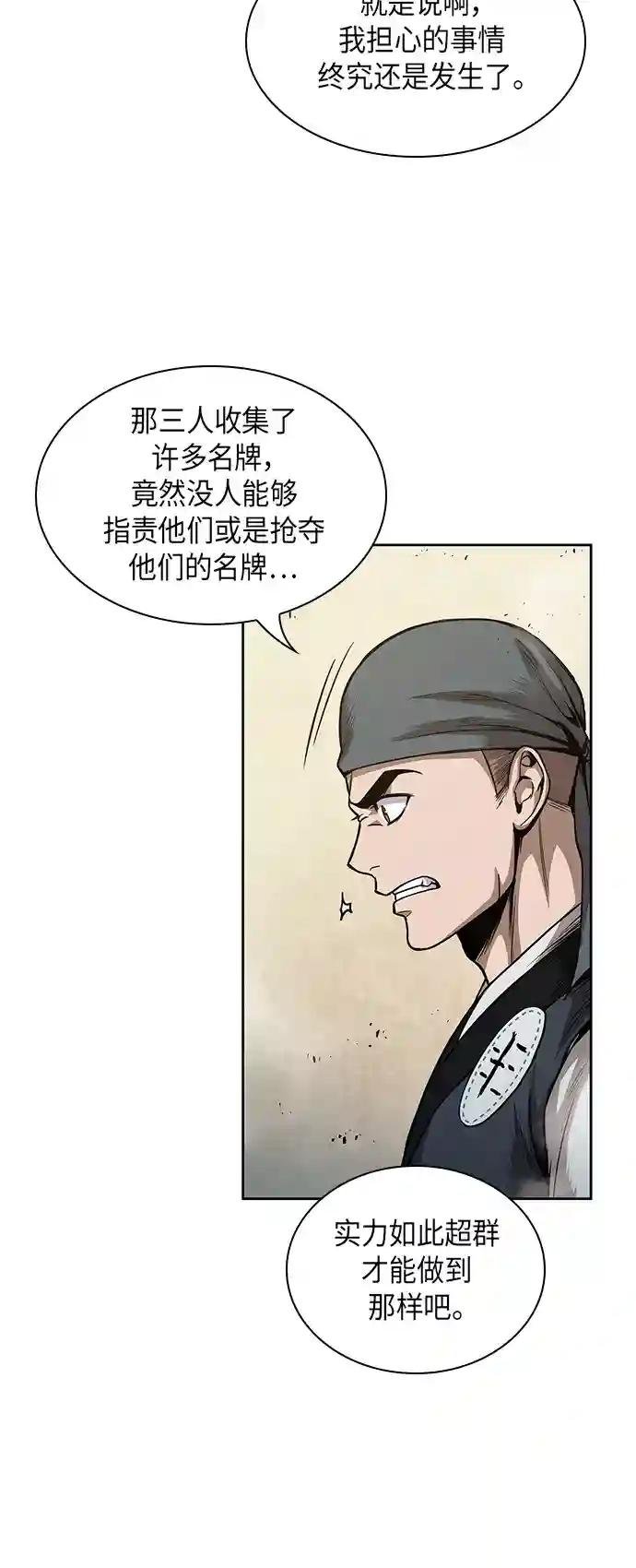 047. 第18章 转祸为福（3）