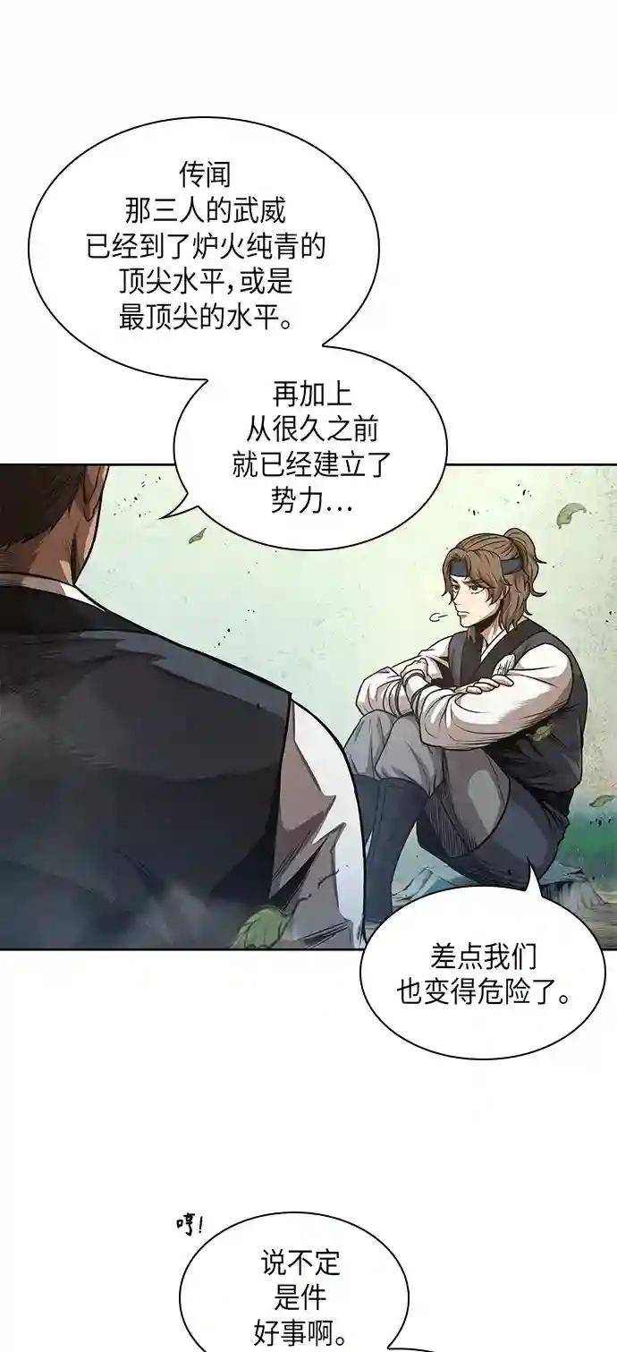 047. 第18章 转祸为福（3）