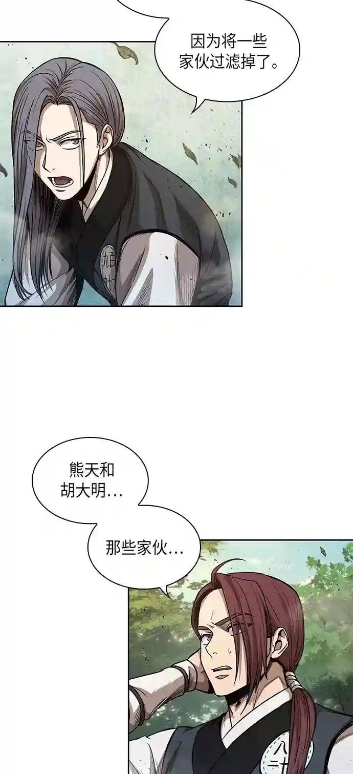 047. 第18章 转祸为福（3）