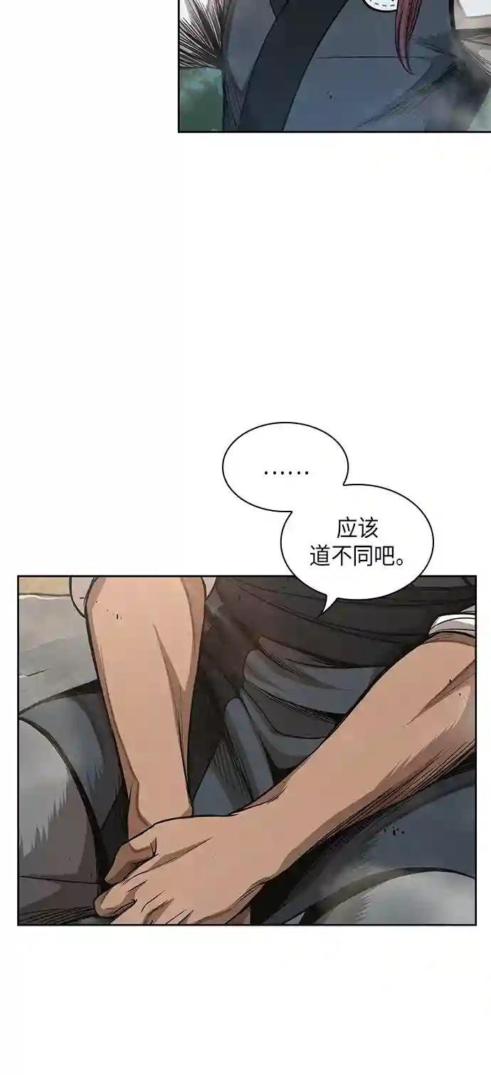 047. 第18章 转祸为福（3）