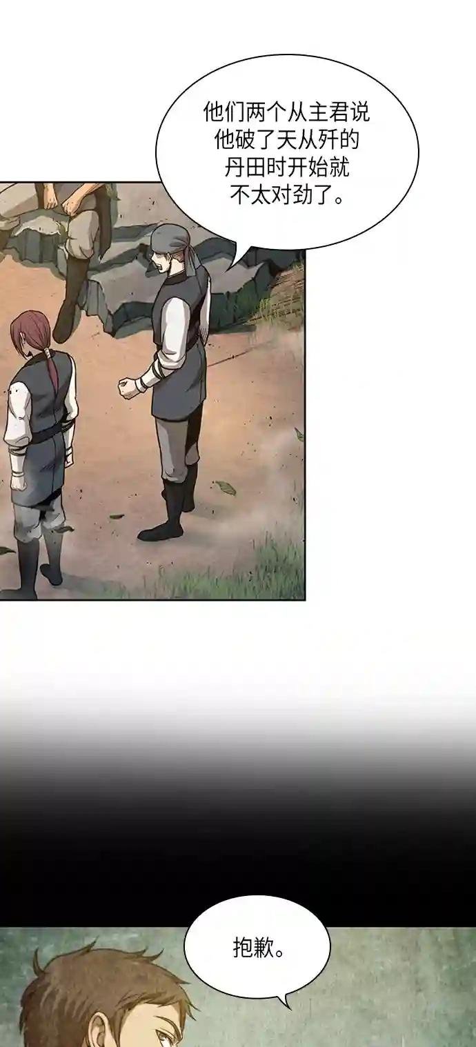 047. 第18章 转祸为福（3）