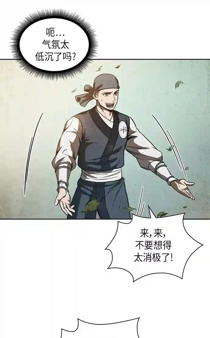 047. 第18章 转祸为福（3）