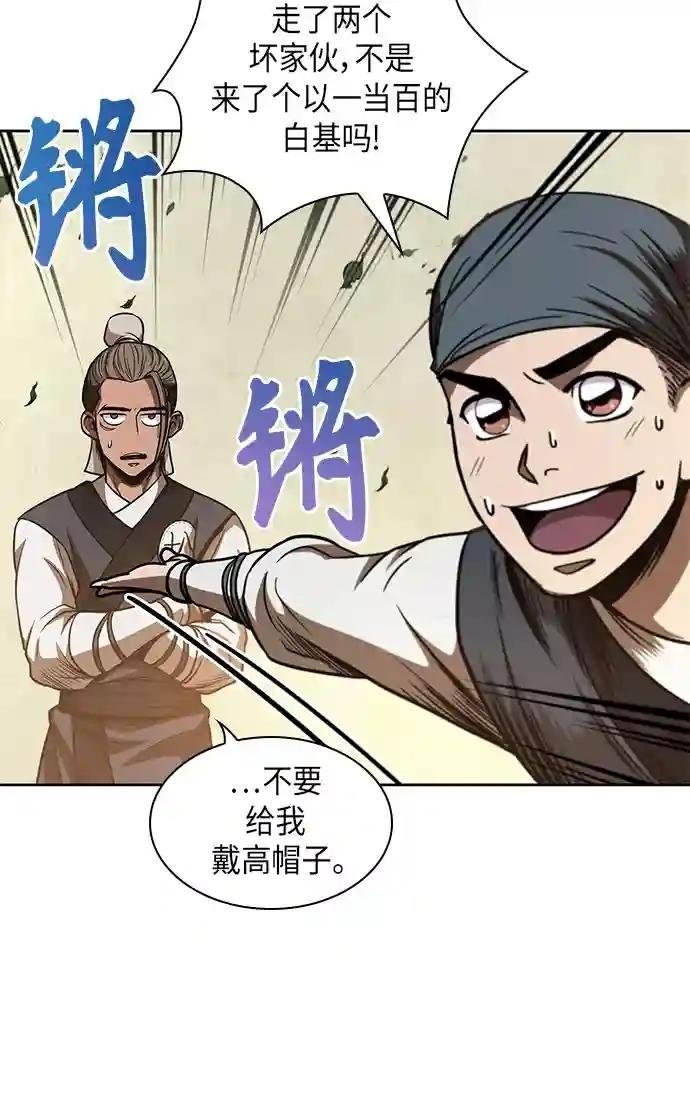 047. 第18章 转祸为福（3）