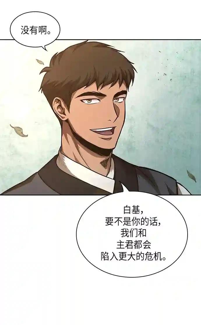 047. 第18章 转祸为福（3）