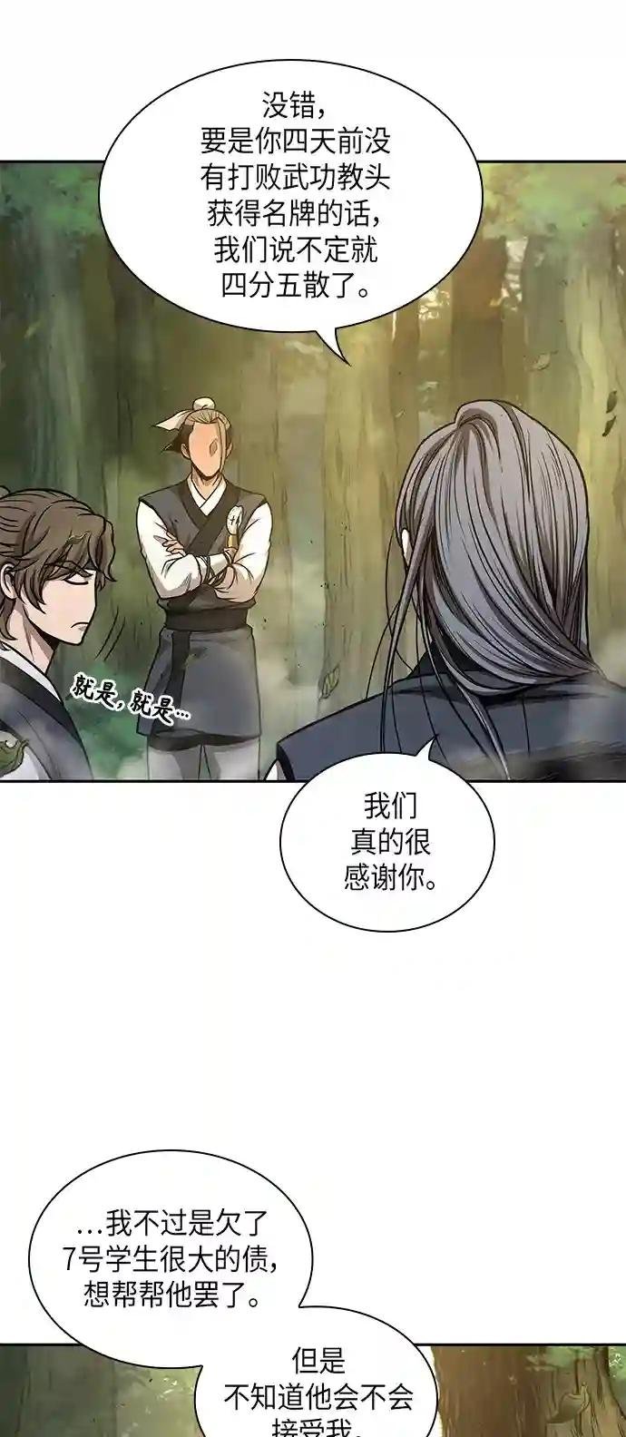 047. 第18章 转祸为福（3）