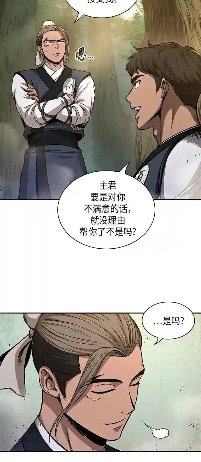 047. 第18章 转祸为福（3）
