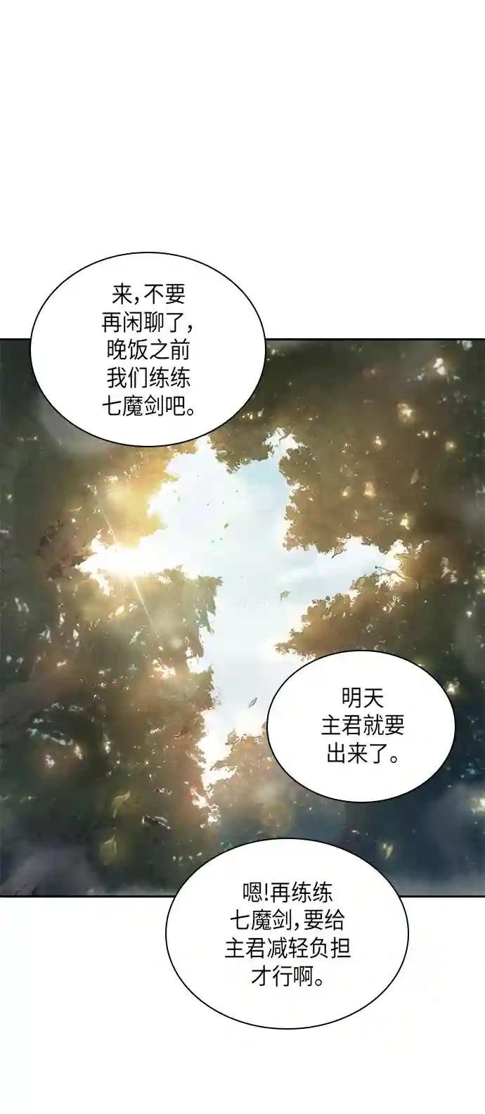047. 第18章 转祸为福（3）