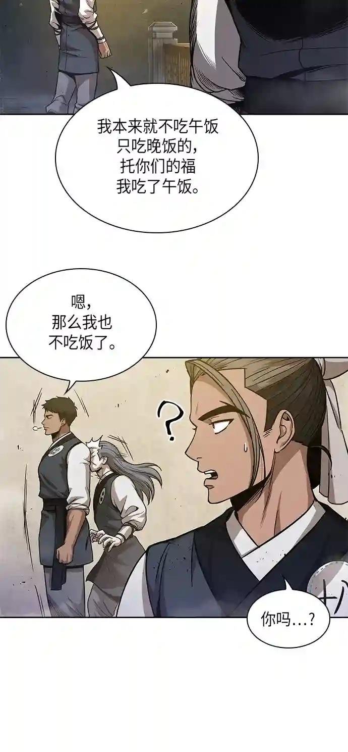 047. 第18章 转祸为福（3）