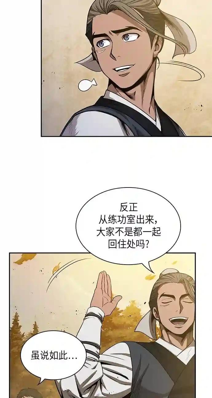 047. 第18章 转祸为福（3）