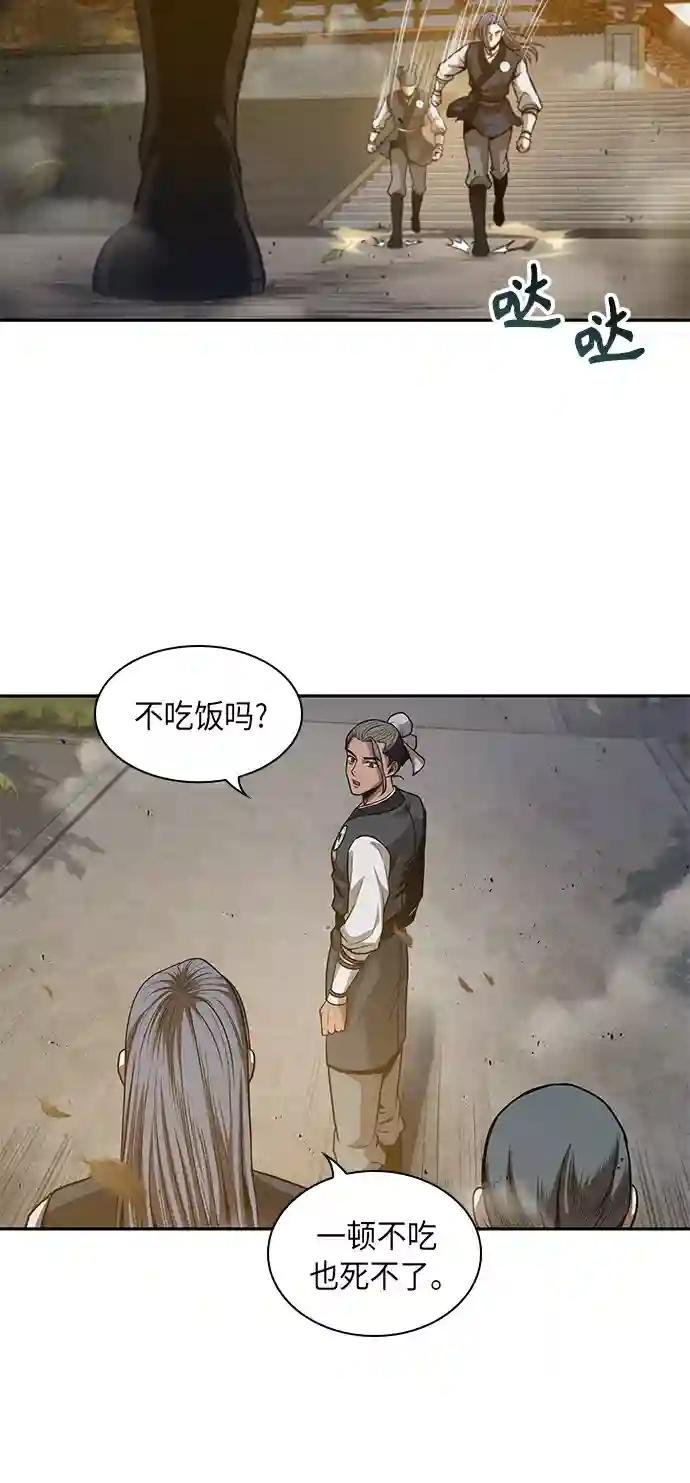 047. 第18章 转祸为福（3）