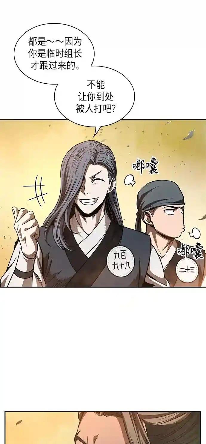047. 第18章 转祸为福（3）
