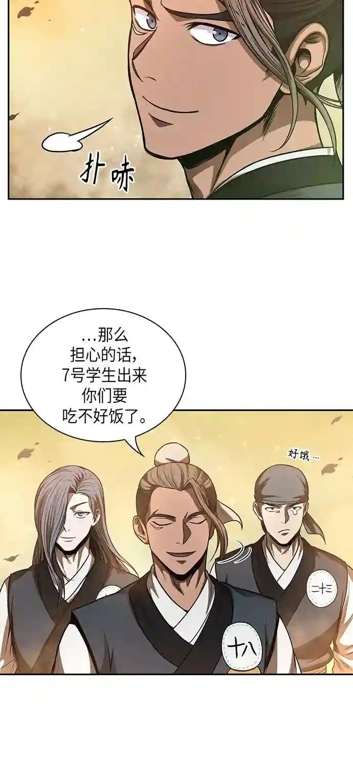 047. 第18章 转祸为福（3）