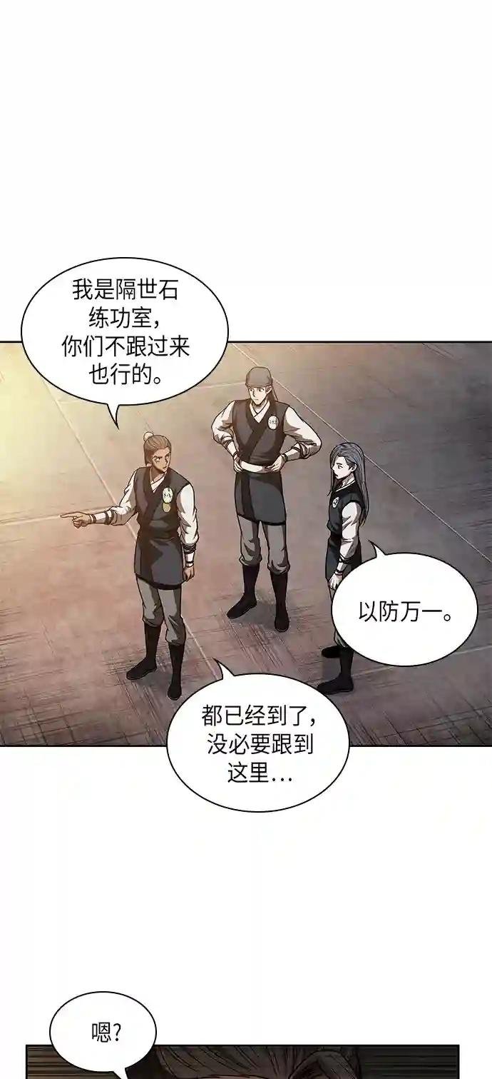 047. 第18章 转祸为福（3）
