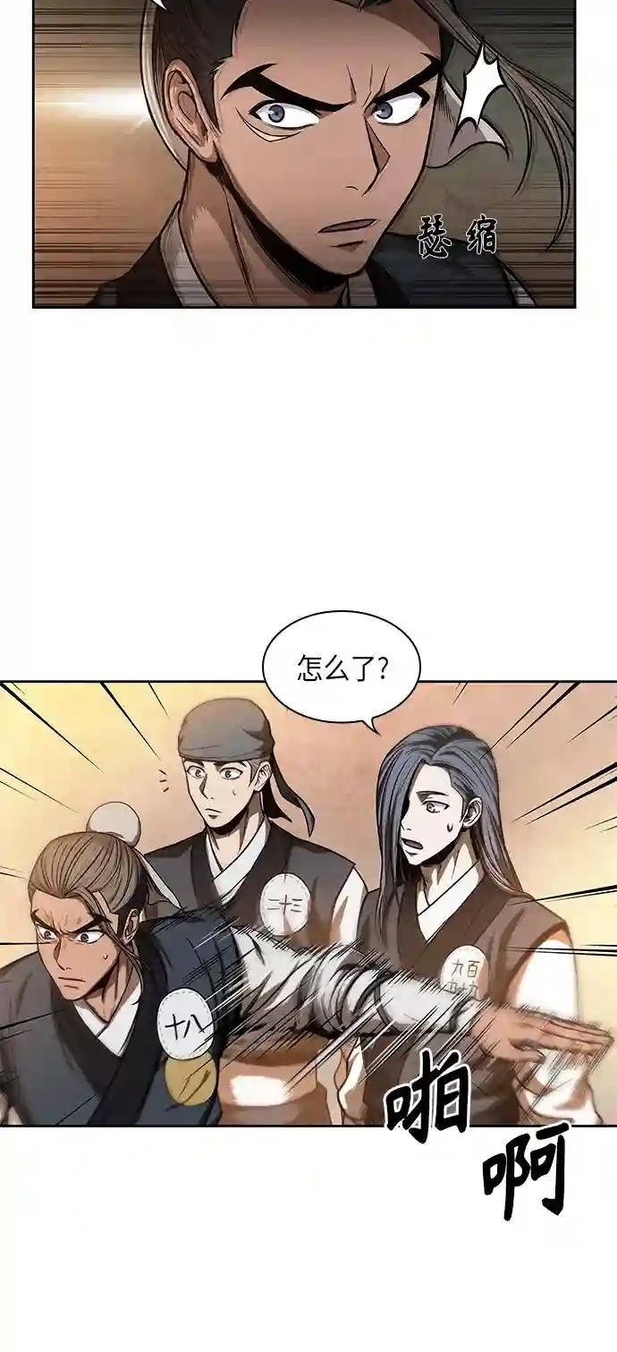 047. 第18章 转祸为福（3）