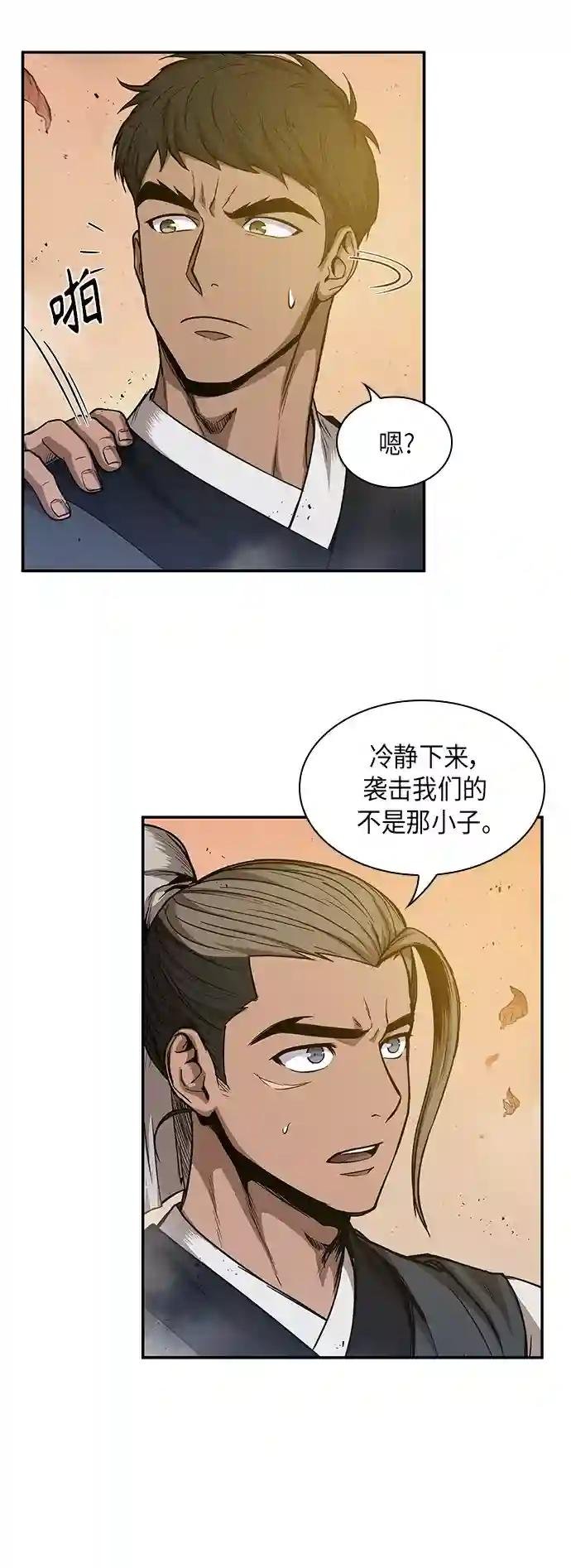 049. 第19章 这名牌是你的（2）