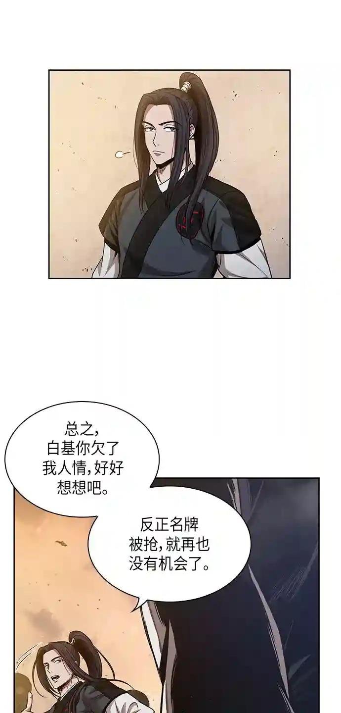 049. 第19章 这名牌是你的（2）
