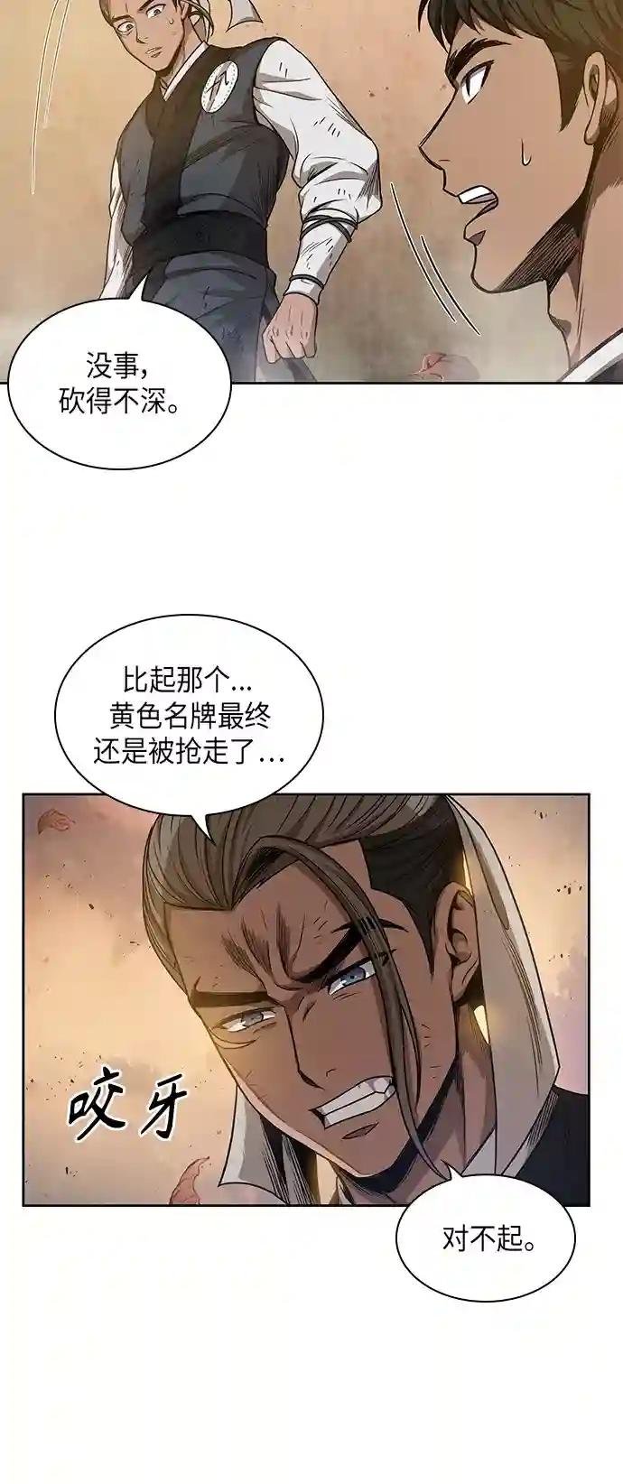 049. 第19章 这名牌是你的（2）