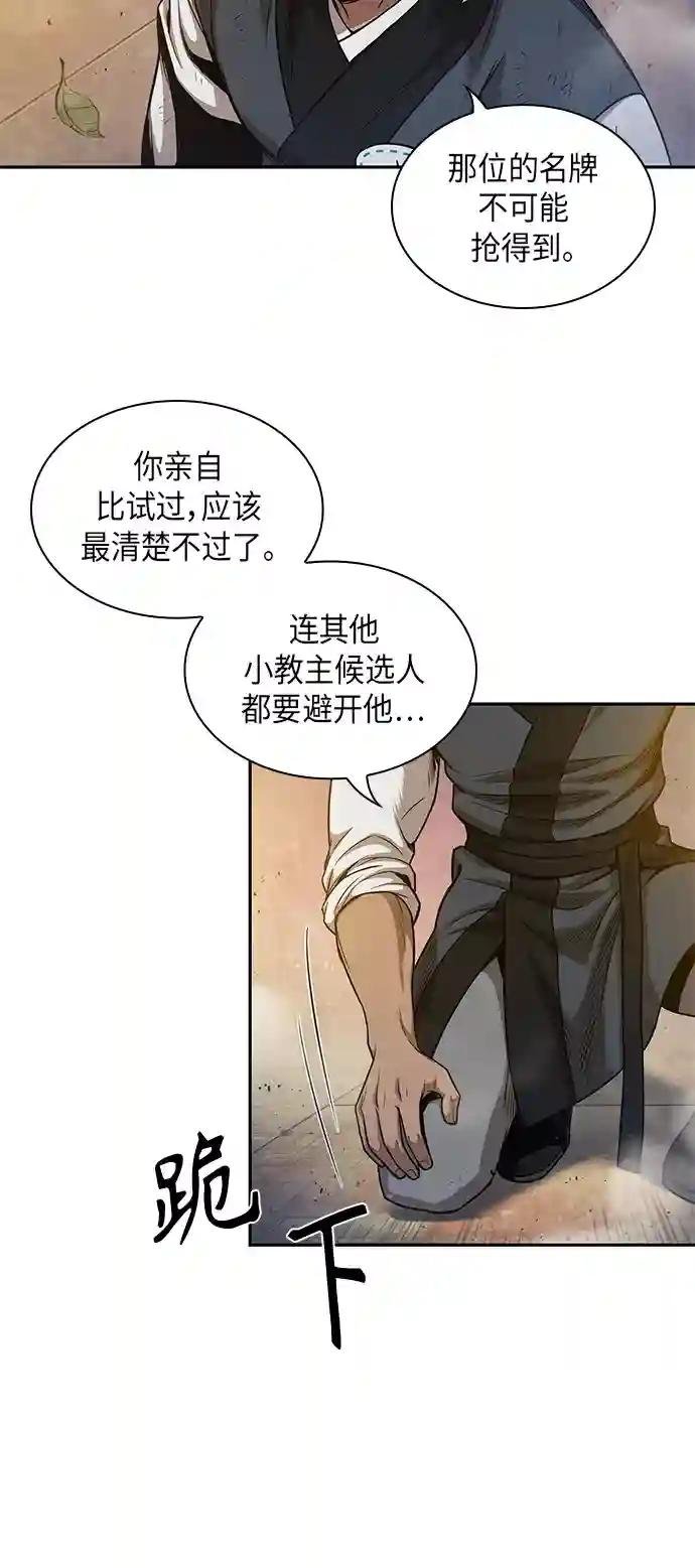 049. 第19章 这名牌是你的（2）