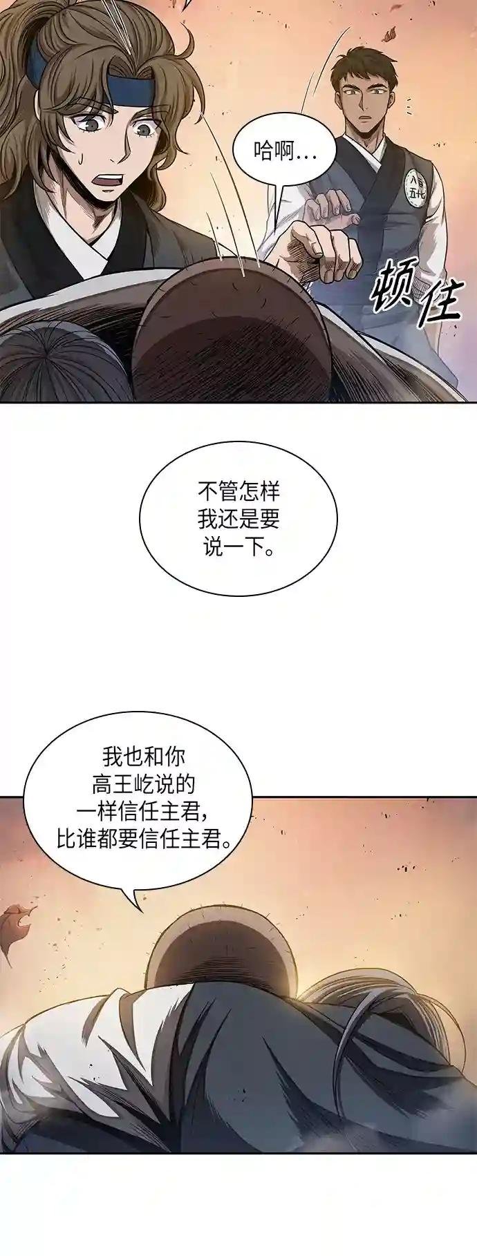 049. 第19章 这名牌是你的（2）