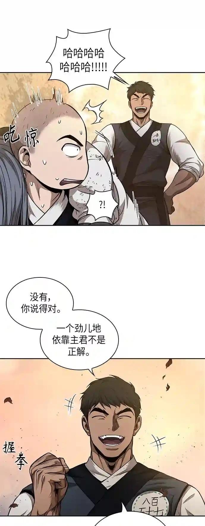049. 第19章 这名牌是你的（2）