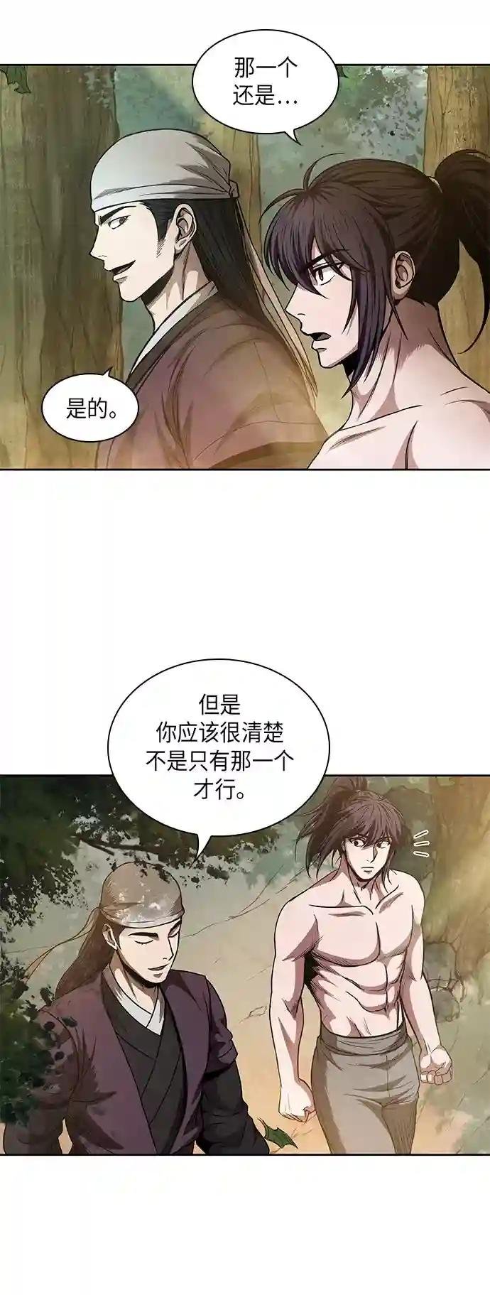 049. 第19章 这名牌是你的（2）