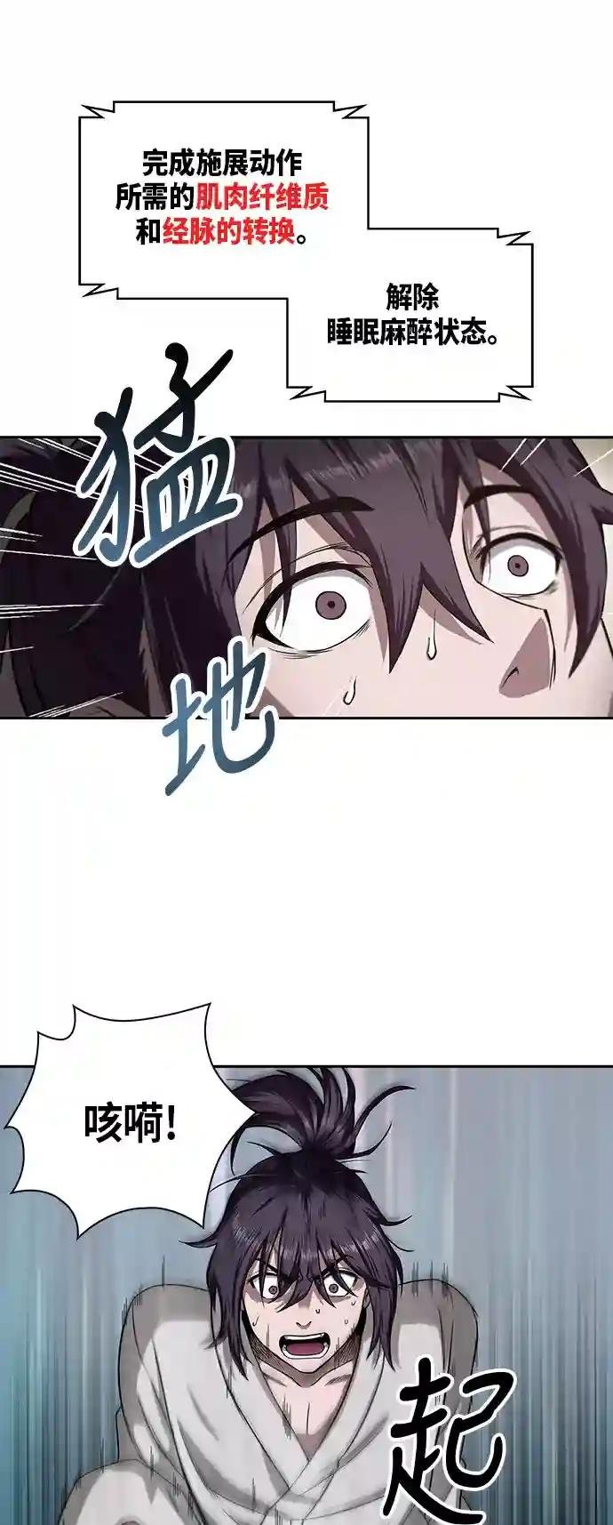 005. 第3章 进入魔道馆（2）
