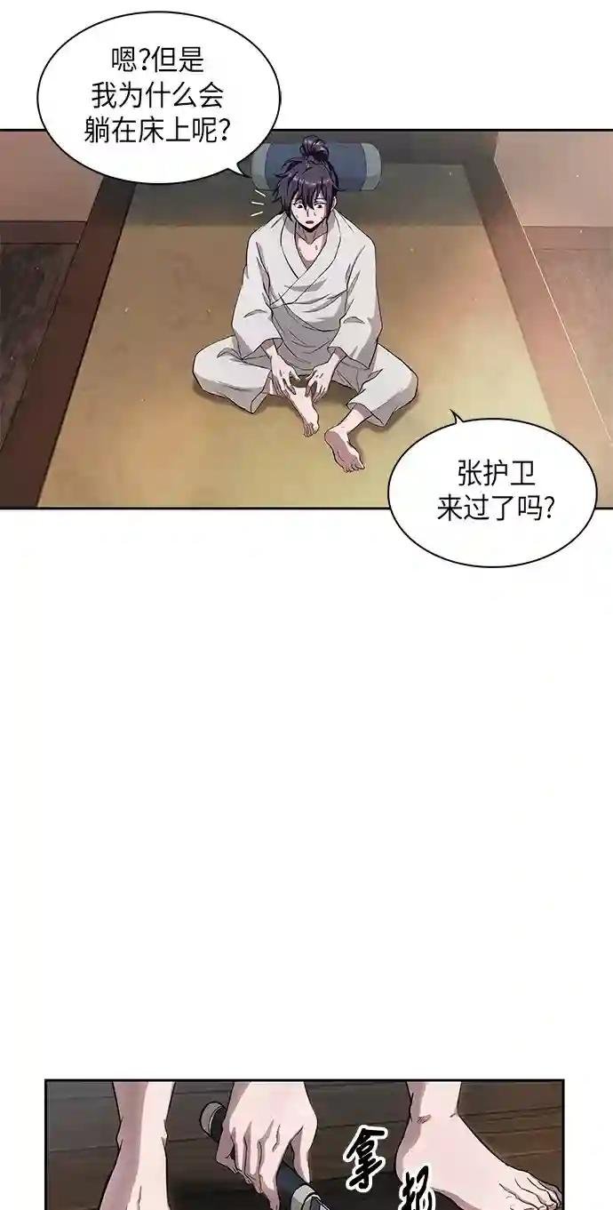 005. 第3章 进入魔道馆（2）