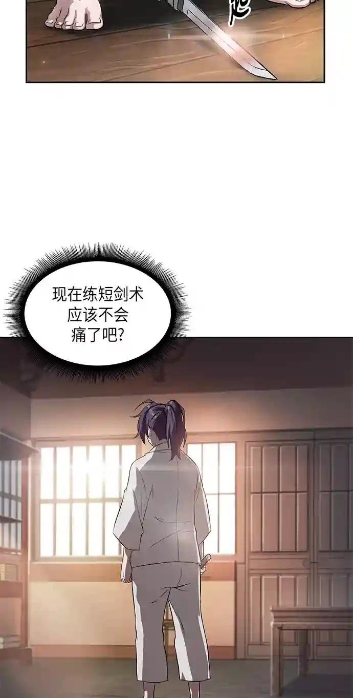 005. 第3章 进入魔道馆（2）