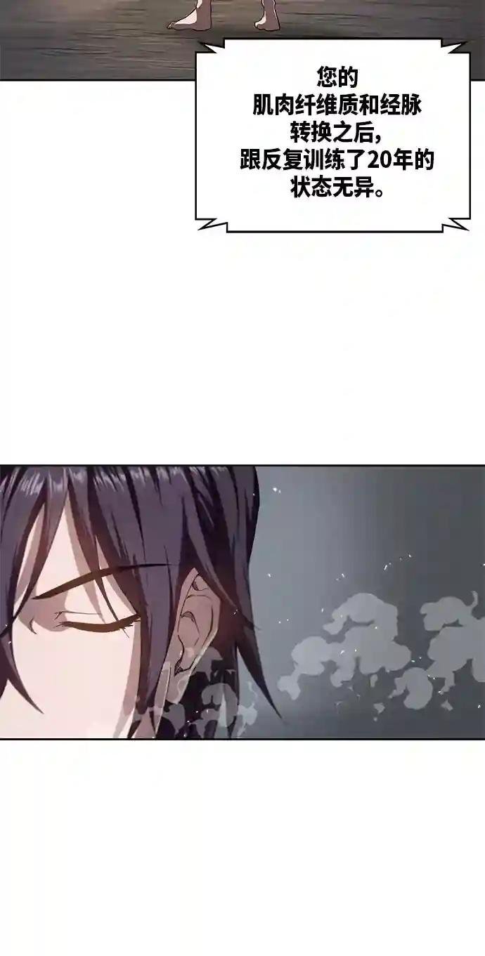 005. 第3章 进入魔道馆（2）